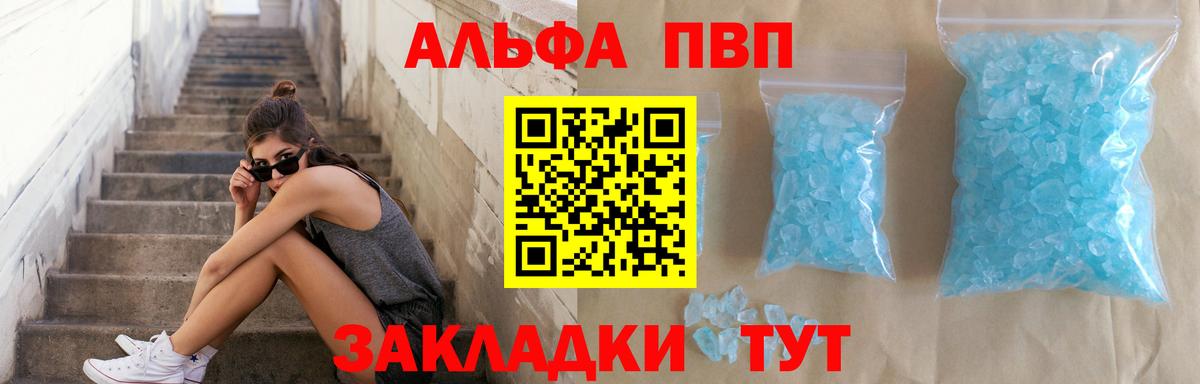 даркнет сайт  Альфа ПВП СК КРИС  A PVP Crystall  Полевской  Alfa_PVP  Вход с VPN  Альфа ПВП Crystall 