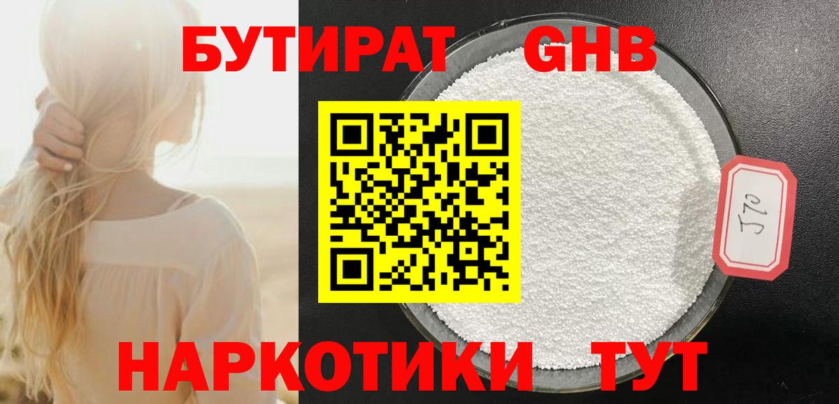Полевской  Бутират  Вход с VPN  Бутират оксана 