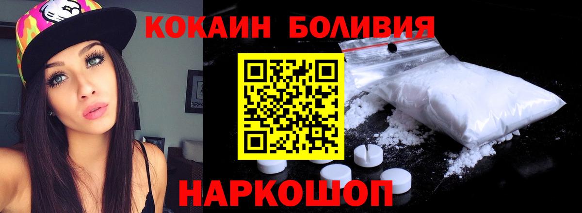 КОКАИН 97%  COCAIN Fish Scale  COCAIN  Полевской  Вход с VPN 