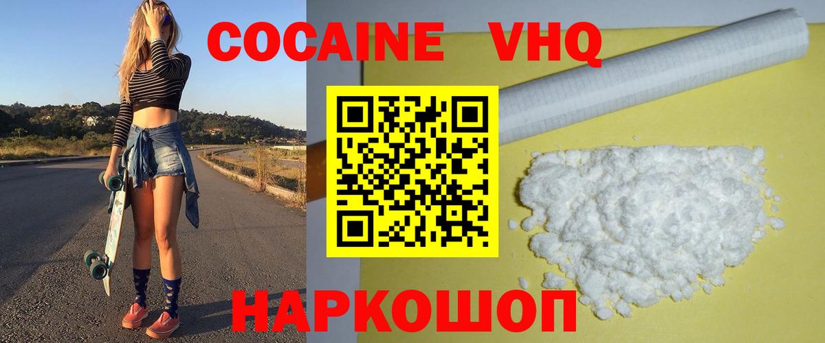Cocaine 99% Полевской
