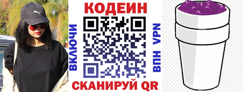 MEGA ссылка  цена наркотик  Полевской  Codein напиток Lean (лин) 