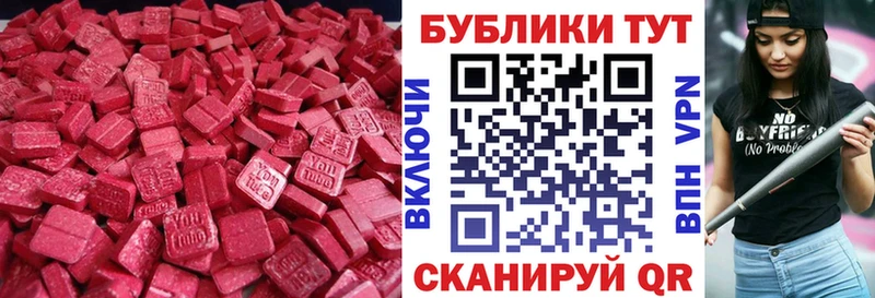 Экстази 250 мг  магазин продажи   Полевской 
