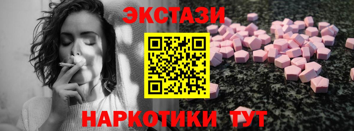 kraken как войти  Ecstasy  ЭКСТАЗИ Philipp Plein  Вход с VPN  Экстази Дубай  Полевской 