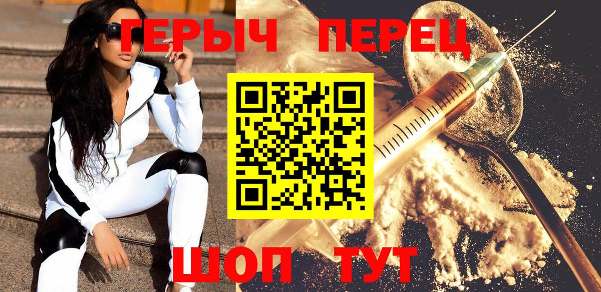 Полевской  Героин белый  Вход с VPN 