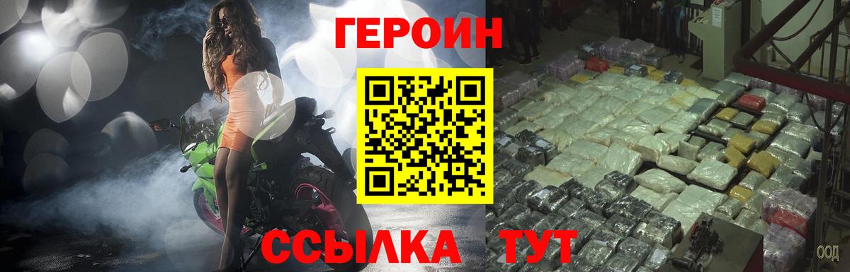 Героин гречка Полевской