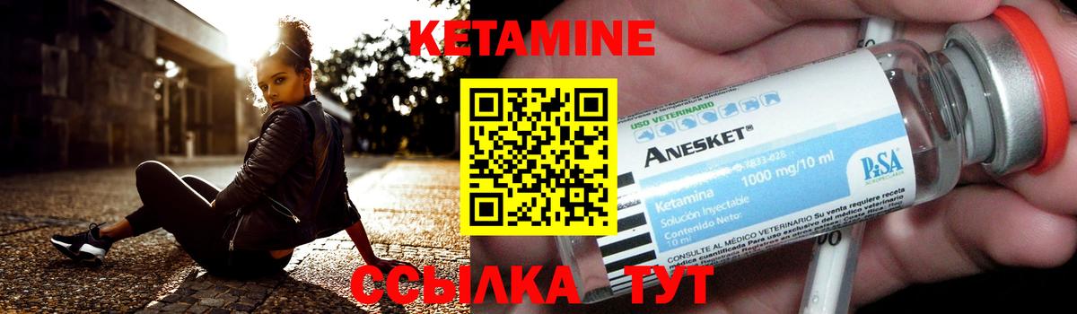 МЕГА tor  Вход с VPN  Полевской  Кетамин VHQ  Кетамин VHQ 