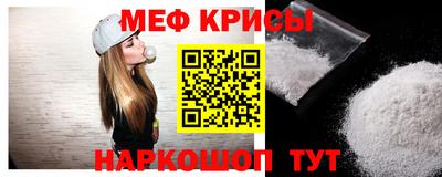 меф Ливны