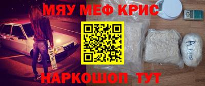 меф Ливны