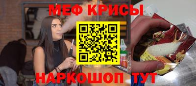 меф Ливны