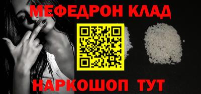 меф Ливны
