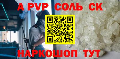 меф Ливны