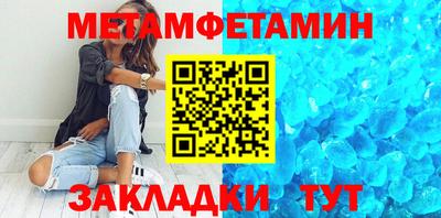 меф Ливны