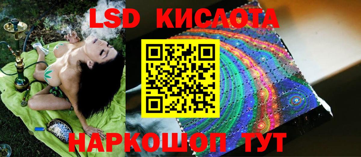 Полевской  LSD-25 экстази  ЛСД экстази кислота  Вход с VPN  LSD-25 экстази ecstasy 