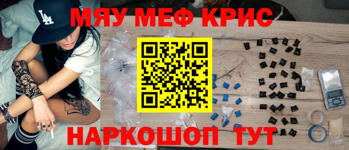 Меф мука Полевской