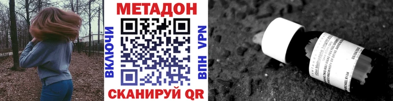 что такое   Полевской  Метадон кристалл 