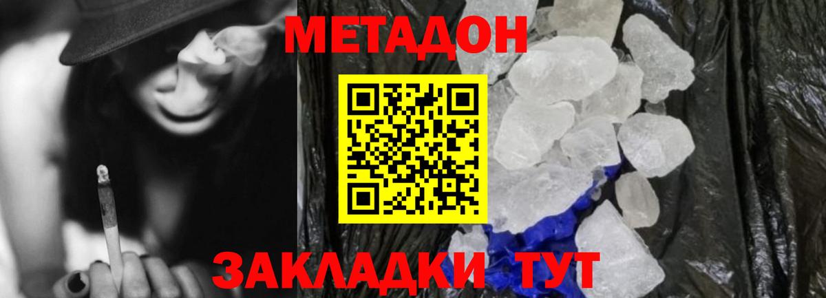 kraken рабочий сайт  МЕТАДОН VHQ  Метадон кристалл  Вход с VPN  Полевской 