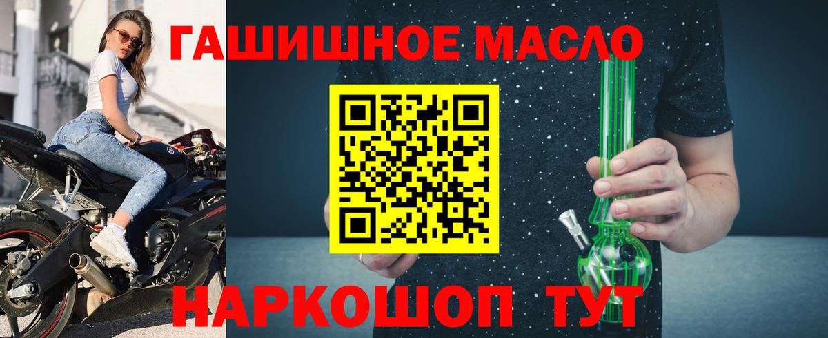 ТГК гашишное масло Полевской